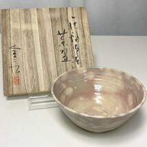 ☆安田 全宏　茶碗　共箱　径約14.4㎝　高さ約6.9㎝　重量約194ｇ　陶器　茶碗　茶器　茶道具_画像1