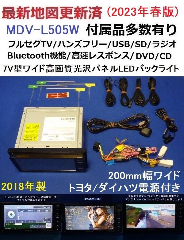 2023年最新】ヤフオク! -ケンウッド ナビ l505の中古品・新品・未使用