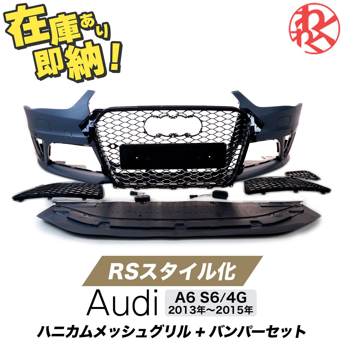 年最新ヤフオク! audi s4 グリルの中古品・新品・未使用品一覧