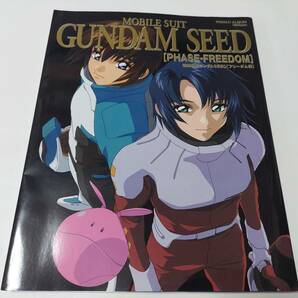 ガンダムSEED  ROMAN ALBUM フリーダム編の画像1