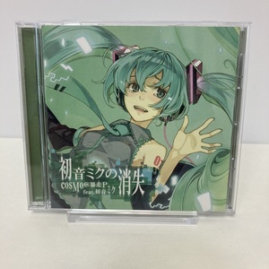 YC1 中古CD 『 初音ミクの消失 / cosMo@暴走P feat. 初音ミク 』 品番：QWCE-10027