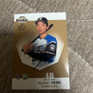 前日本ハムファイターズ上野響平選手直筆サインカード山本由伸宮城大弥オリックスバファローズ