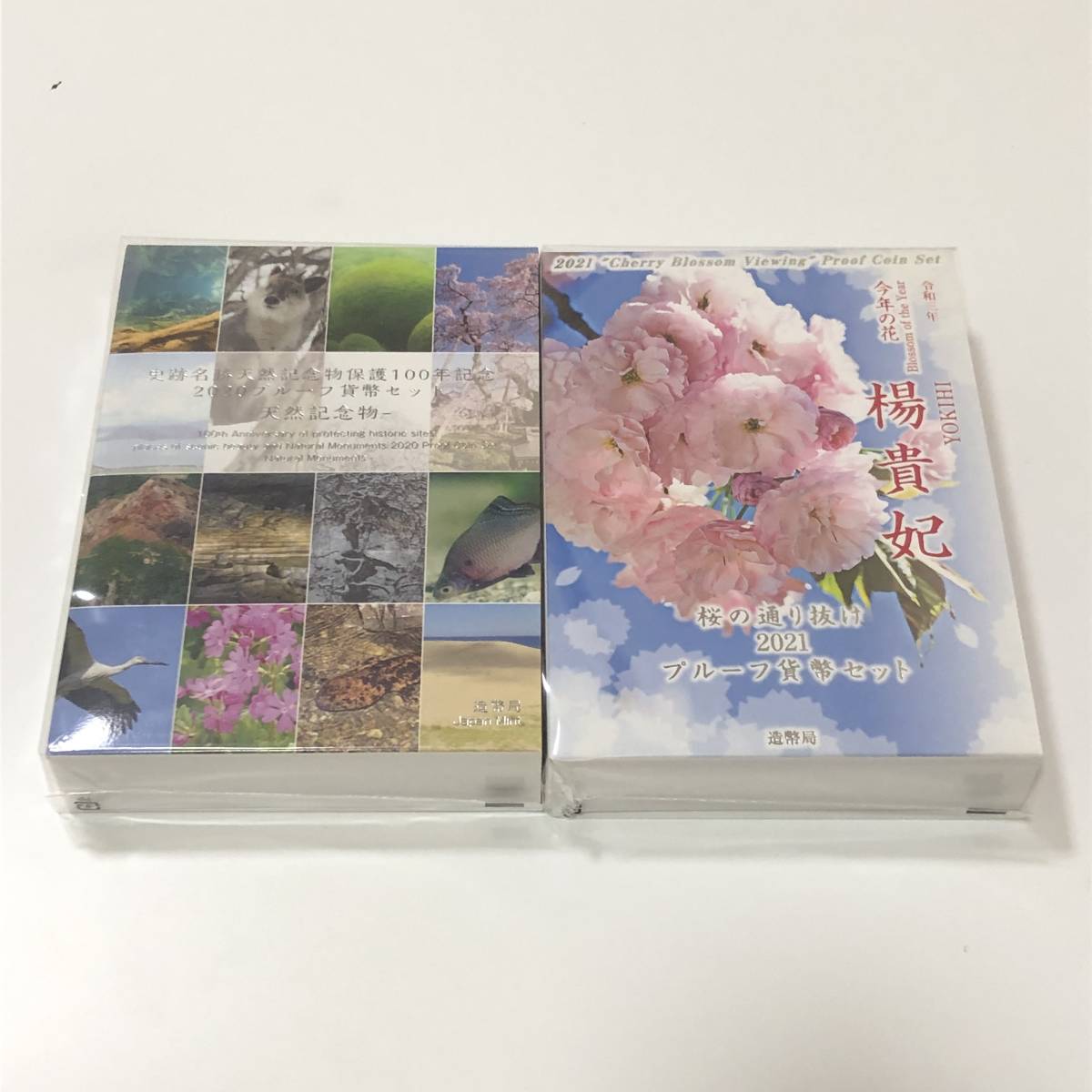 ヤフオク! -「桜の通り抜け 貨幣セット」(その他) (貨幣)の落札相場