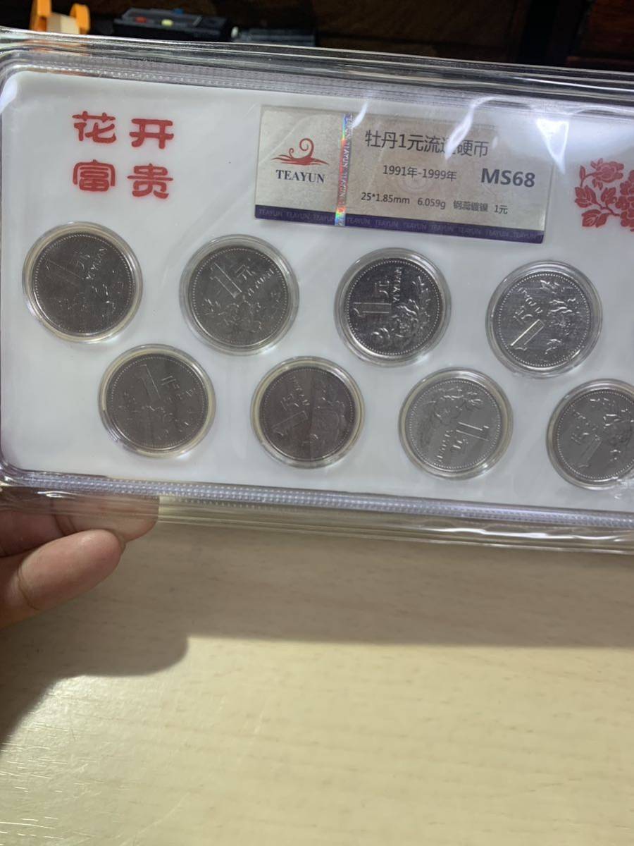 中国硬貨中国人民銀行一圓| JChere雅虎拍卖代购