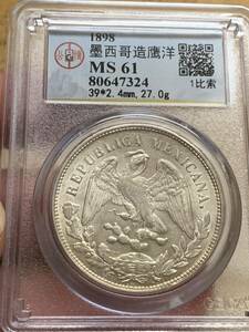 1898年メキシコ銀幣　古銭　公博 GBCA鑑定済みMS61 本物保証　収蔵品放出 