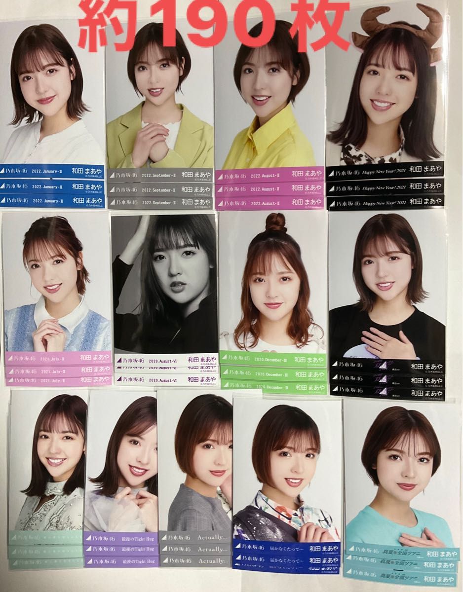 星野みなみ 若月佑美 和田まあや オリエンタルラジオ サイン クリア