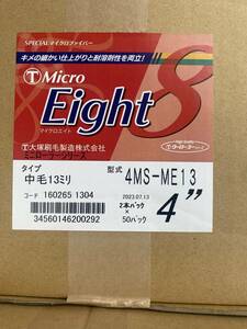 その他の出品商品2点以上落札で送料無料！！！ 大塚刷毛 マイクロエイト ミニ 4インチ 13mm 100本