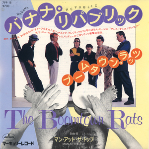 HS021■ブームタウン・ラッツ/THE BOOMTOWN RATS■バナナ・リパブリック(EP)日本盤