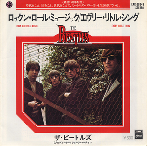 GS965■ザ・ビートルズ/THE BEATLES■ロックン・ロール・ミュージック(EP)日本盤