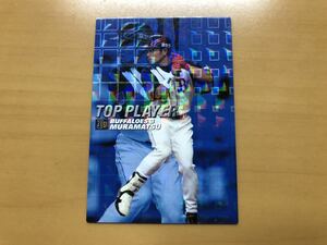 カルビープロ野球カード 2007年 村松有人(オリックス) No.TP-10
