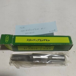 k220 未使用 FKD スロッチングエンドミル Φ8 BSシャンク 箱つぶれあり