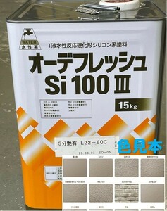 o-te fresh Si aqueous paints Japan paint navy blue kli concrete gray L22-60C 5 minute gloss having several stock equipped immediate payment 