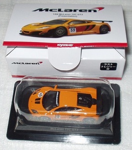 京商KYOSHO【マクラーレン　1/64スケール　McLaren 12c GT3 Presentation】ラストトレジャー賞　