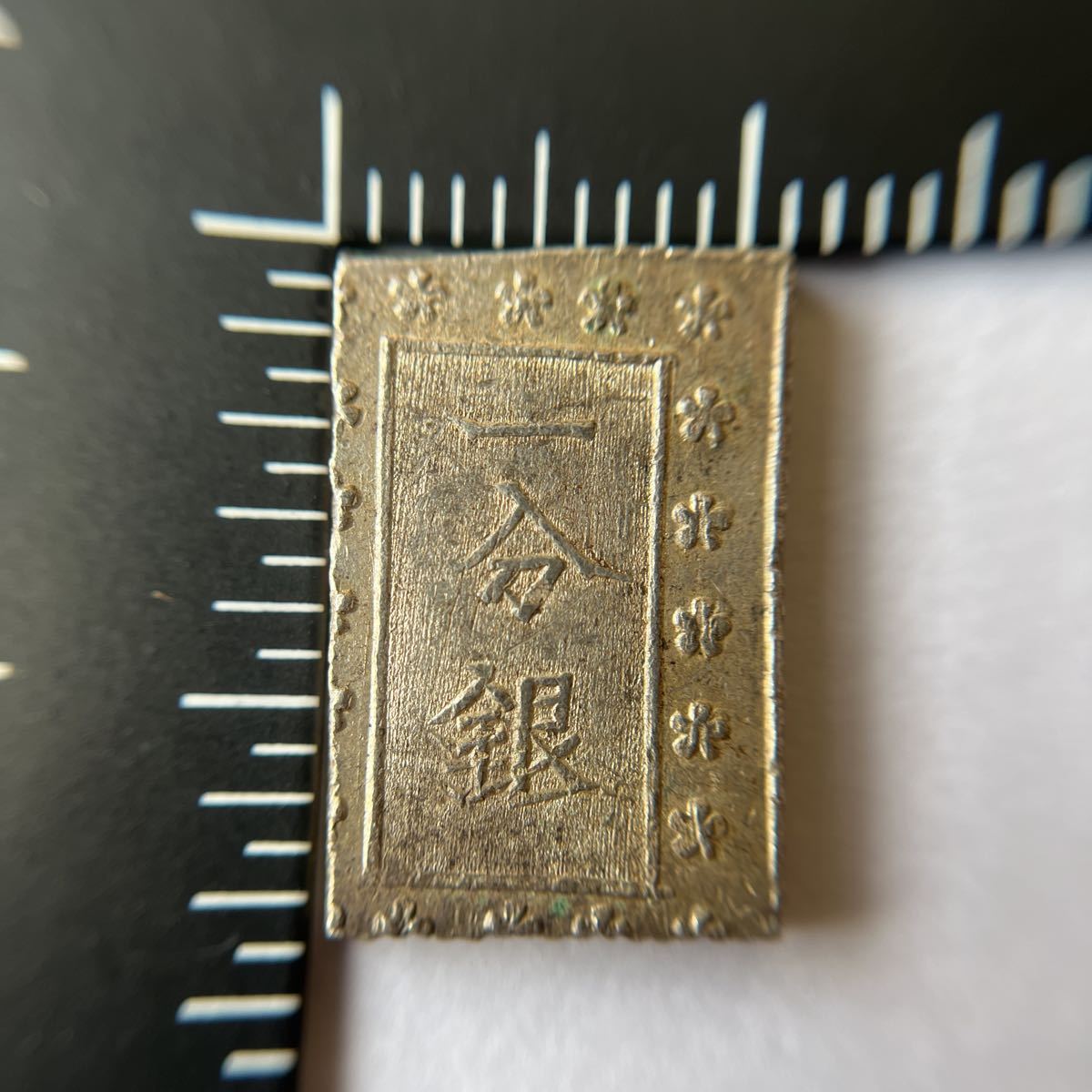 安政一分銀の値段と価格推移は?|67件の売買情報を集計した安政一分銀