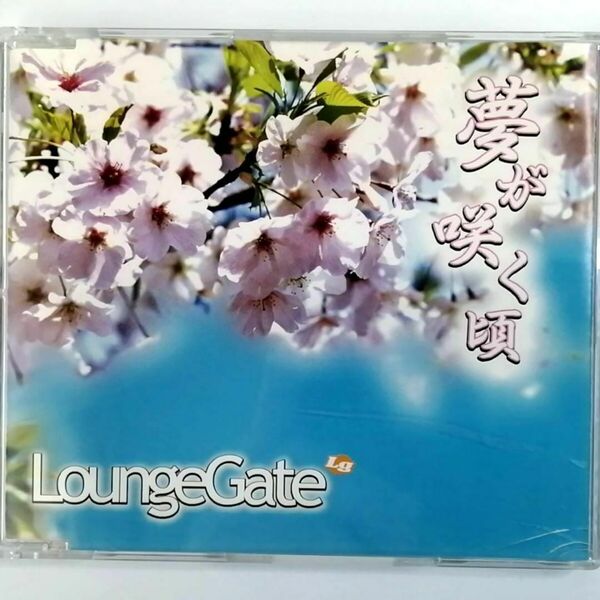 LoungeGate / 夢が咲く頃 (CD)