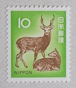 【未使用】1972年シリーズ　１０円　ニホンジカ　１枚