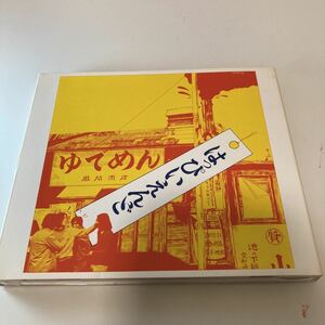 ※7548　はっぴいえんど/はっぴいえんど/ゆでめん/HQCD/2009年盤　現状品