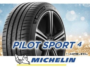 [2020年製]ミシュラン PILOT SPORT4 ST PS4 ST 225/40R18 92Y XL □2本の場合送料込み 36000円