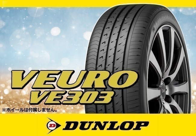 [22年製]ダンロップ VEURO ビューロ VE303 SCL 215/45R18 89W □2本の場合送料込み 32,000円