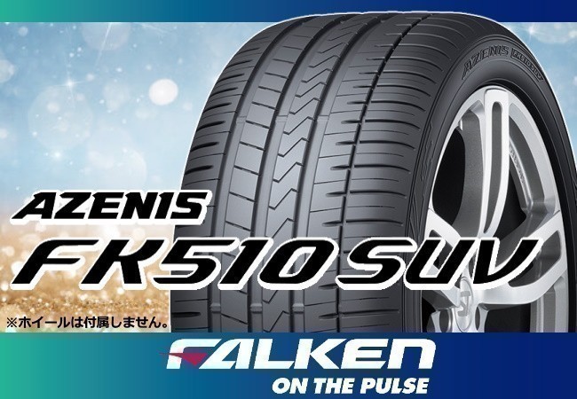 2023年最新】ヤフオク! -アゼニス falken azenis fk510の中古品・新品