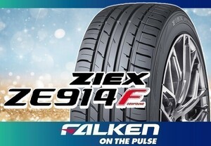 【21年製～22年製】FALKEN ファルケン ZIEX ジークス ZE914F 225/40R18 92W XL □2本の場合送料込み 25540円