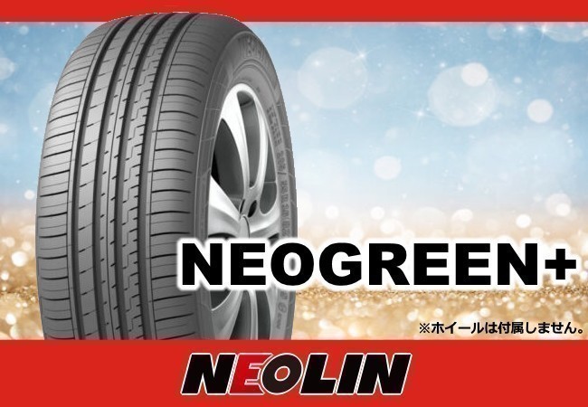 NEOLIN NEOGREEN+ R V オークション比較   価格.com