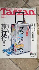  Tarzanターザン No.469 2006年7/26号 カラダに効く旅行術　　【管理番号Ycp本55-307】