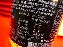 残りわずか！ 栄光冨士 金箔入り 純米大吟醸 2022 PURE GOLD 720ml 1本 専用桐箱入 プレゼント 栄光富士 .（検）十四代 新政 花陽浴 飛露喜_画像8