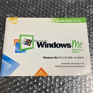 ソフト無し冊子のみ Microsoft Windows me/マイクロソフト ウィンドウズ エムイー クイックスタートガイド