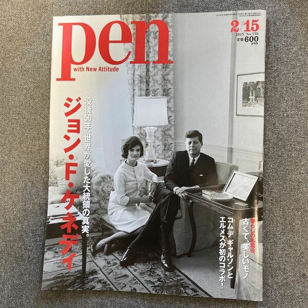 希少! Pen (ペン)　2013年 2/15号 [雑誌] ケネディ　コムデギャルソン