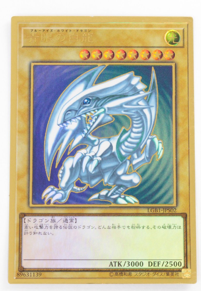 ヤフオク! -「青眼の白龍 lgb1-jps02 プレミアムゴールド」(遊戯王