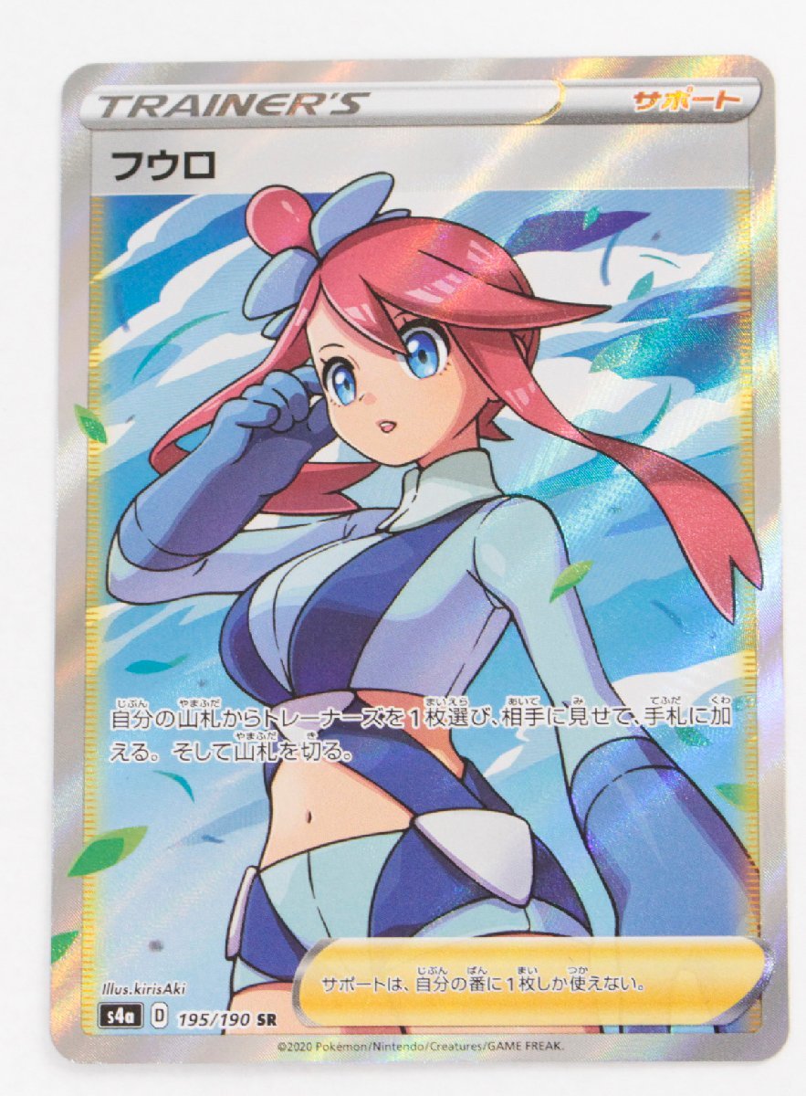 ヤフオク! -「ポケモンカード フウロ sr」の落札相場・落札価格