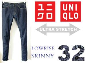 UNIQLO【ULTRA STRETCH】W32 (実84cm) 【管6-2】送料￥１８５