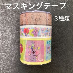 BT21 オリジナルマスキングテープ 3個セット
