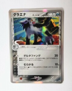 早い者勝ちの即決出品 ポケモンカード　グラエナ　デルタ種　1枚　Pokemon　拡張パック　ホロンの研究塔　ポケカ