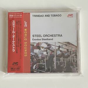 【トリニダード】EXODUS STEELBAND / STEEL ORCHESTRA【スティールバンド】