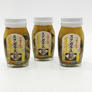 3個セット 激レア 希少 珍味 スクガラス アイゴ 小魚 島とうふ 沖縄