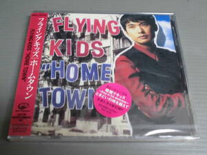 フライング・キッズFLYING KIDS/ホームタウン★未開封CD