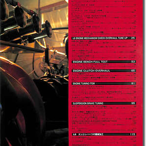 旧車・絶版車DIY お助けマニュアル 1997年発行「L6 ENGINE TUNING」144ページのPDF復刻版。エンジン完璧組み立てその他を収録 貴重な保存版の画像4