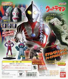 ★HGシリーズ ウルトラマン 32・人間標本5・6 編…2種 (ウルトラマン Bタイプ/円盤生物星人ブニョ) フィギュア ※怪獣/宇宙人/BANDAI