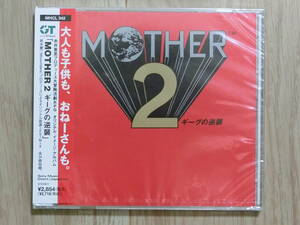 ☆レア即決☆ CD MOTHER2 ギーグの逆襲 オリジナル イメージ アルバム マザー2 新品未開封 04年版 スーパーファミコン ゲーム マザー2