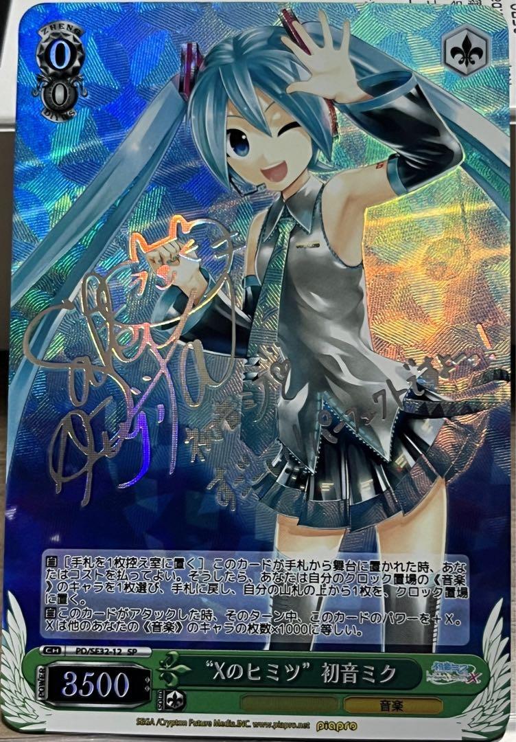 2023年最新】Yahoo!オークション -サイン 初音ミクの中古品・新品・未