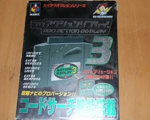  nintendo 64 Pro action li Play PAR 3