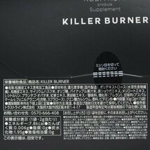 ★【激安!! 同梱でさらにお得☆】2個セット KILLER BURNER キラーバーナー 15袋 2025年6月 ( ダイエット サプリメント )_画像2