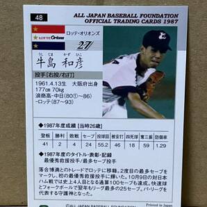 日本プロ野球OBクラブ オフィシャルトレーディングカード １９８７年編 ４８ 牛島和彦の画像2
