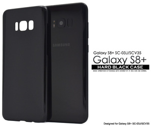Galaxy S8+ SC-03J/Galaxy S8+ SCV35 スマホケースシンプルなブラックのハードブラックケース