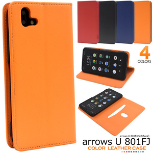 arrows U 801FJ(SoftBank) アローズ 801FJ カラーレザー手帳型ケース マホケース