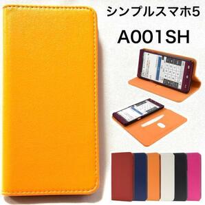 シンプルスマホ5 A001SH (SoftBank) スマホケース ケース 手帳型ケース カラーレザー手帳型ケース