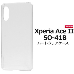 Xperia Ace II SO-41B(docomo) スマホケース シンプルなクリアのハードクリアケース。