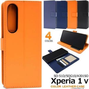 Xperia 1 V SO-51D/SOG10/A301SO/XQ-DQ44 エクスペリア スマホケース ケース カラー手帳型ケース